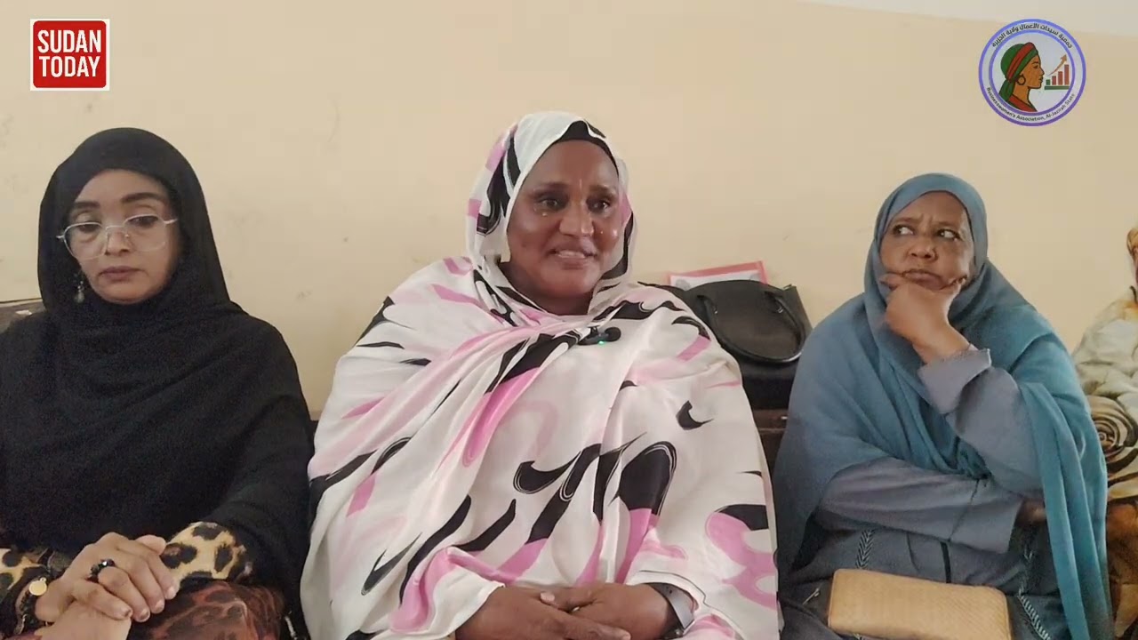 لقاء سيدات الأعمال ولاية الج﻿زيرة بعضوية سيدات أعمال حي الاندلس مدني