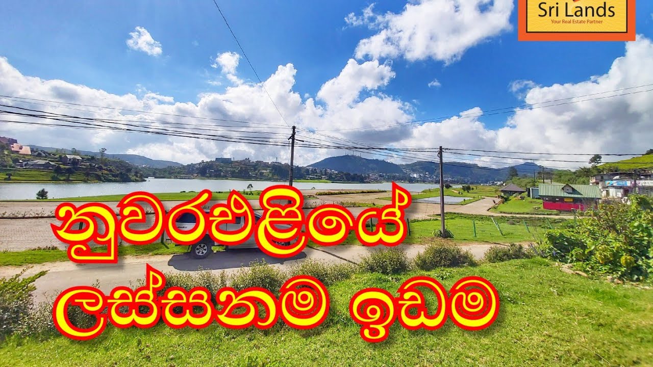 Nuwaraeliya - Land for sale