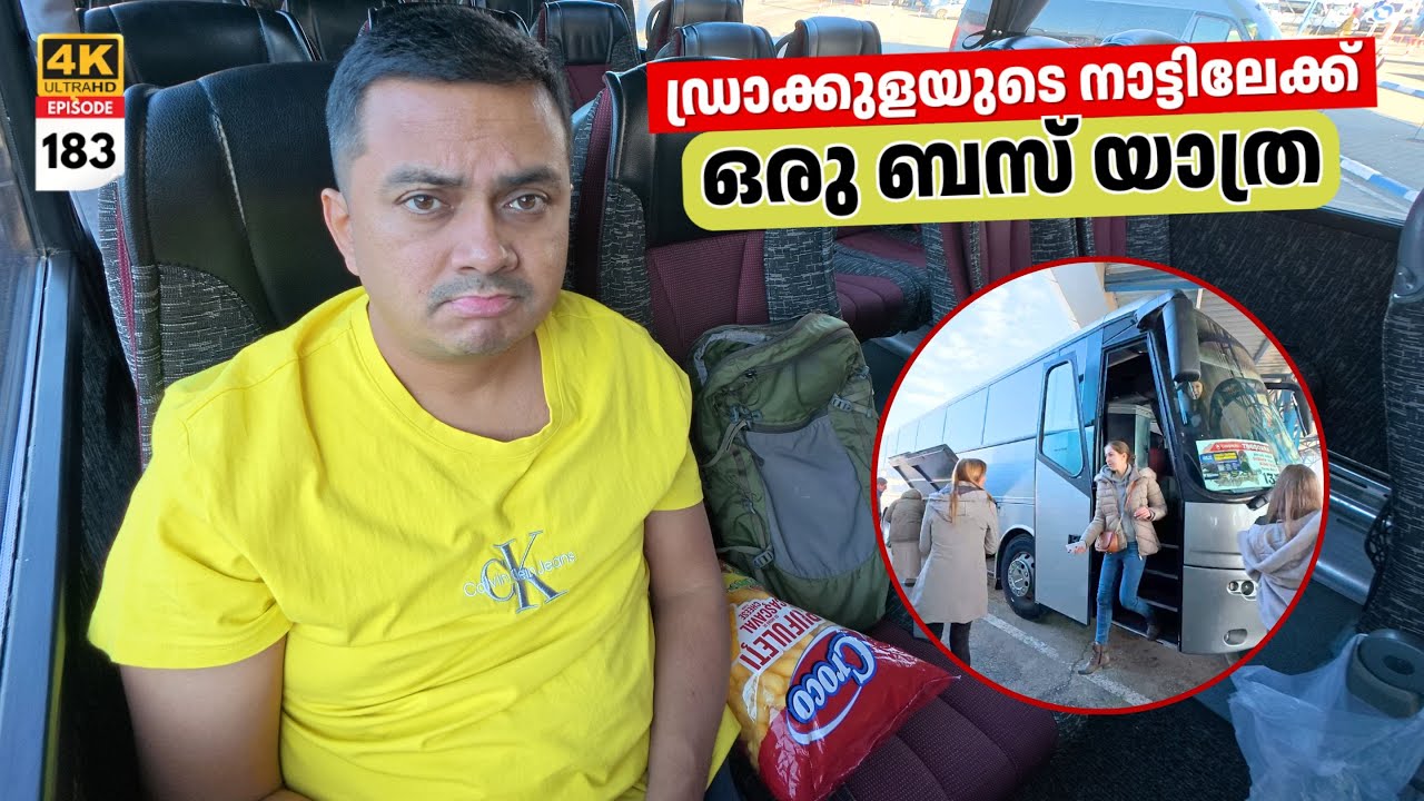 EP 183 ഡ്രാക്കുളയുടെ നാട്ടിലേക്ക് ഒരു ബസ് യാത്ര | Chisinau to Brasov, Moldova to Romania by Bus