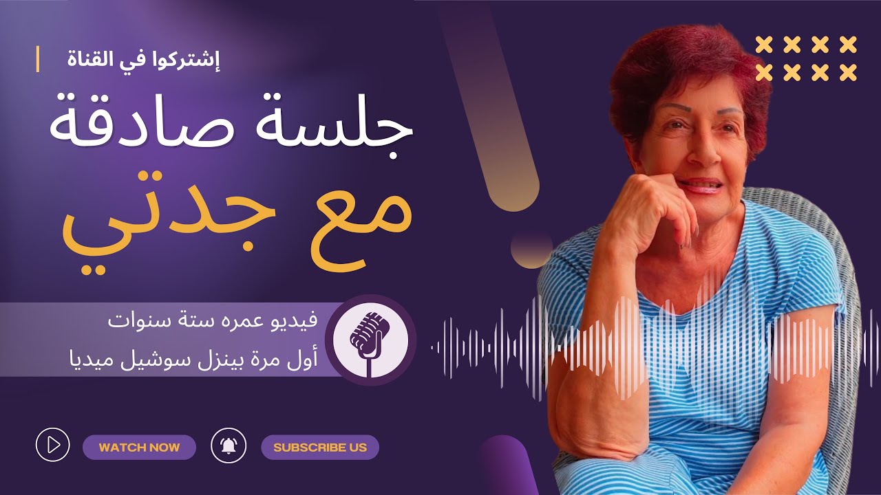 فيديو صوّرته من 6 سنوات… وما تجرّأت إنشره إلا اليوم