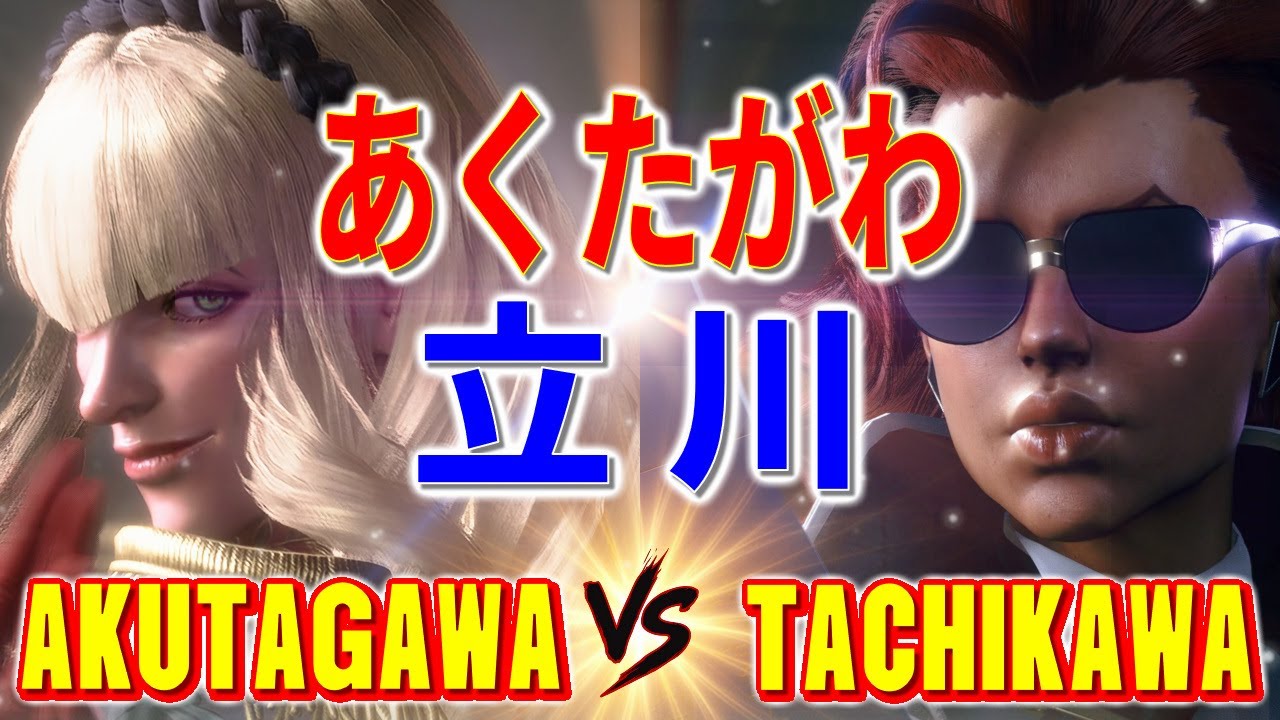 ストリートファイター6【あくたがわ (マノン) VS 立川 (C.ヴァイパー)】AKUTAGAWA (MANON) VS TACHIKAWA (C.VIPER) SFVI スト6