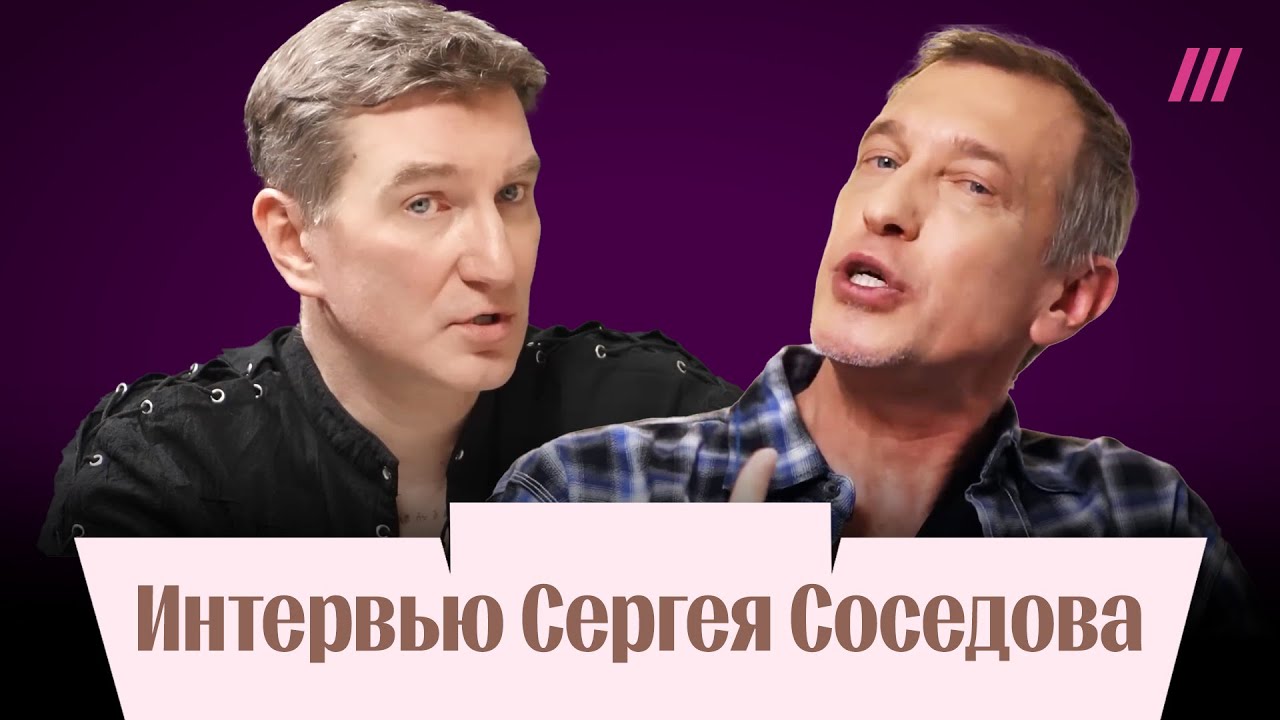Соседов про Галкина в интервью Красовскому: «Его лишили ума». Разбор интервью