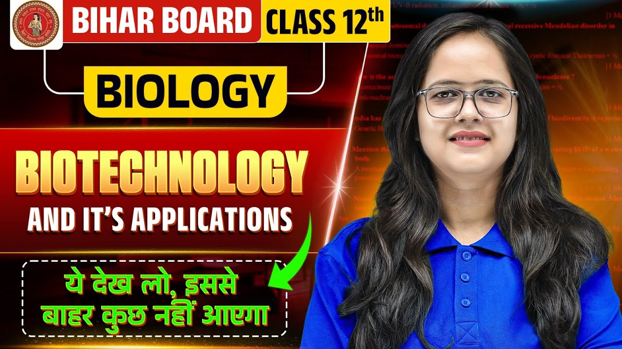 𝐁𝐢𝐡𝐚𝐫 𝐁𝐨𝐚𝐫𝐝 𝐂𝐥𝐚𝐬𝐬 𝟏𝟐 | 𝐁𝐢𝐨𝐭𝐞𝐜𝐡𝐧𝐨𝐥𝐨𝐠𝐲 𝐀𝐧𝐝 𝐈𝐭'𝐬 𝐀𝐩𝐩𝐥𝐢𝐜𝐚𝐭𝐢𝐨𝐧𝐬 | 𝐁𝐒𝐄𝐁 𝐄𝐧𝐠𝐥𝐢𝐬𝐡 𝐌𝐞𝐝𝐢𝐮𝐦 𝟐𝟎𝟐𝟔