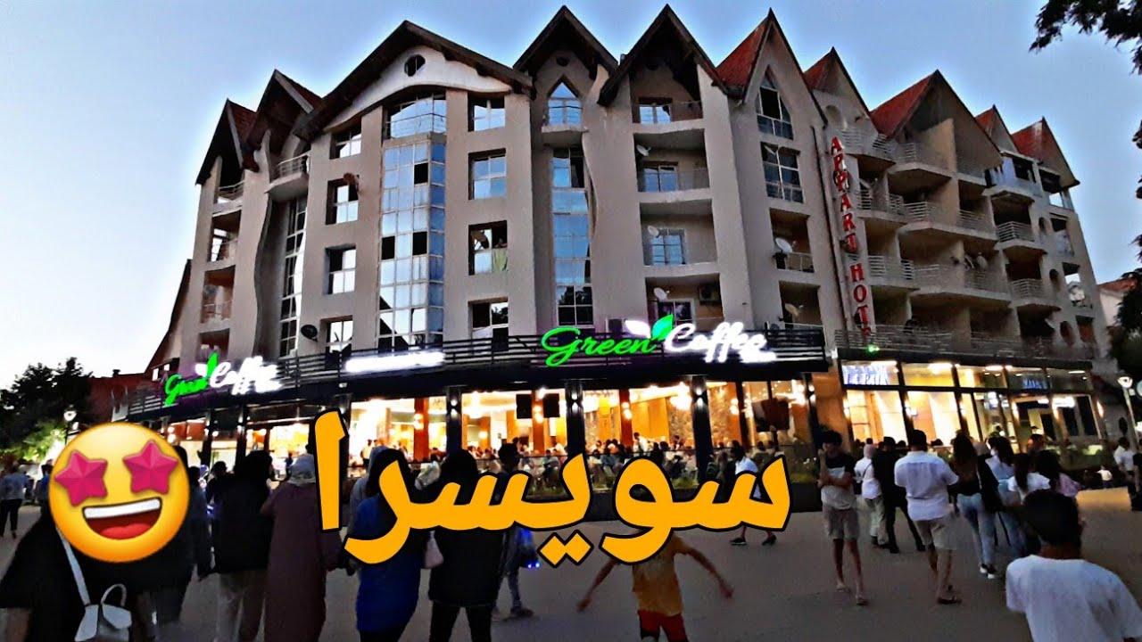 أخيرا مشينا🤩 سويسرا المغرب