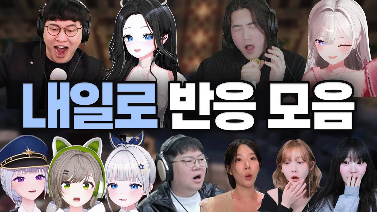 [반응모음] 돌발서버 섭종콘 뮤지컬로 부수고 왔습니다 (With. 이사호, 김바쏘, 송소미)