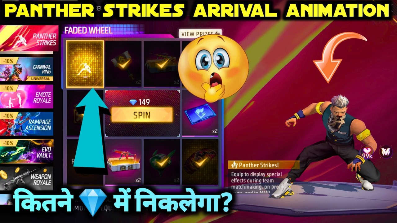PANTHER STRIKES ARRIVAL ANIMATION KITNE DIAMOND MEIN MILEGA PANTHER STRIKE ENTRY EMOTE KITNA LAGEGA