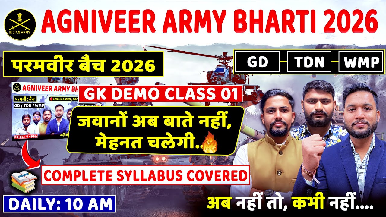 Agniveer Army Bharti 2026 | GD, TDN , WMP | Gk Live Class Demo 1 | Army Dost
