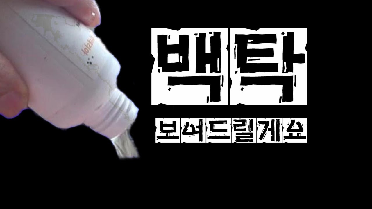 백탁이 어떻게 생겼나요  궁금해서  400배 위상차 현미경으로 보았습니다