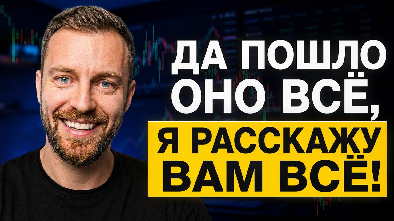 Моя торговля скучная, но она приносит мне 50000 долларов в месяц. Покет Опшн бинарные опционы