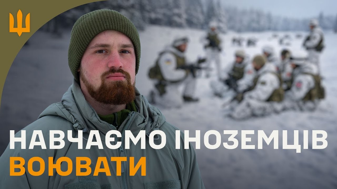Провели тренінг для іноземців по програмі БЗВП | Підготовка у Сухопутних військах