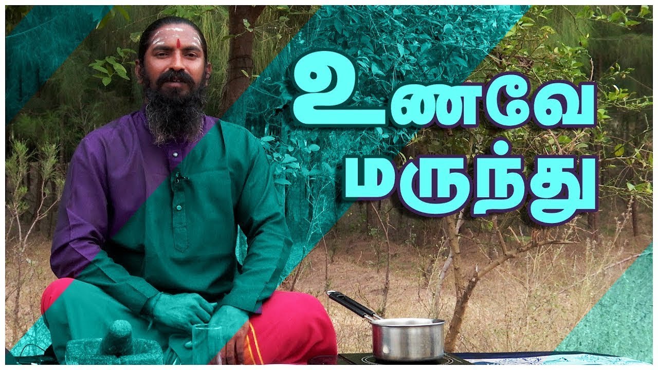கழுத்து நரம்பு வலி போக்கும் சித்த மருத்துவம் | Unave Marunthu | Vasanth TV