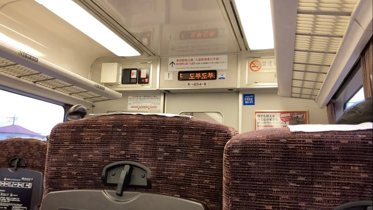 【添加励磁】東武200型204F特急りょうもう走行音 / Tobu-200 