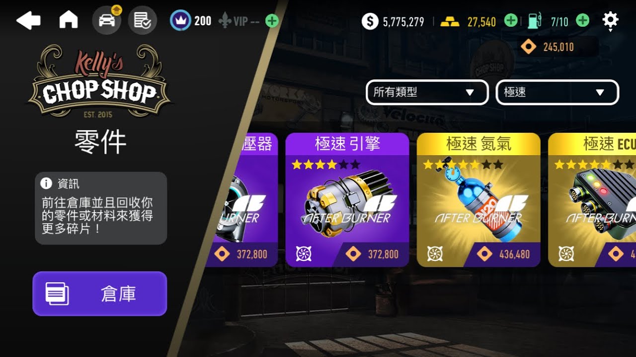tutorial | install 5-stars gold part on a 5-star scar | Need For Speed: No Limits