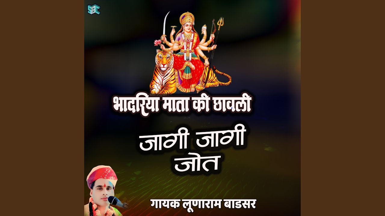 Jaagi Jaagi Jot