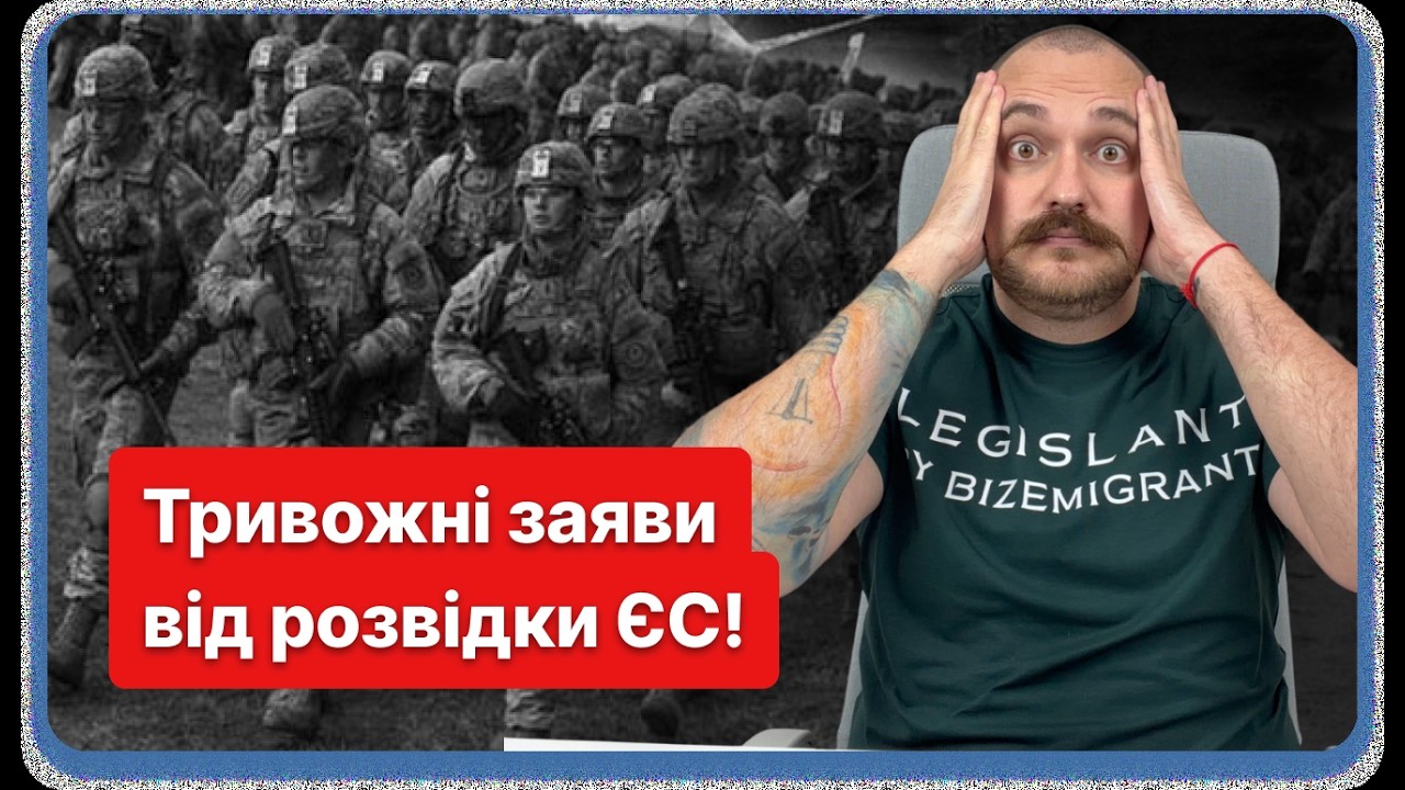 Українці в ЄС під загрозою: що потрібно знати прямо зараз?