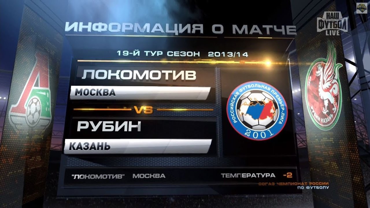 Lokomotiv vs Rubin, Week 19 | RPL 2013/14