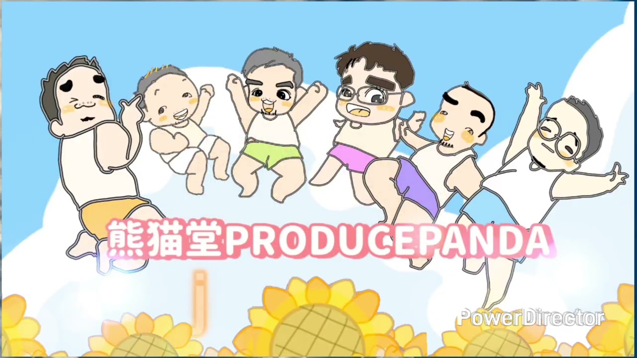 熊猫堂PRODUCEPAND　JUMP！STEP！5周年おめでとう