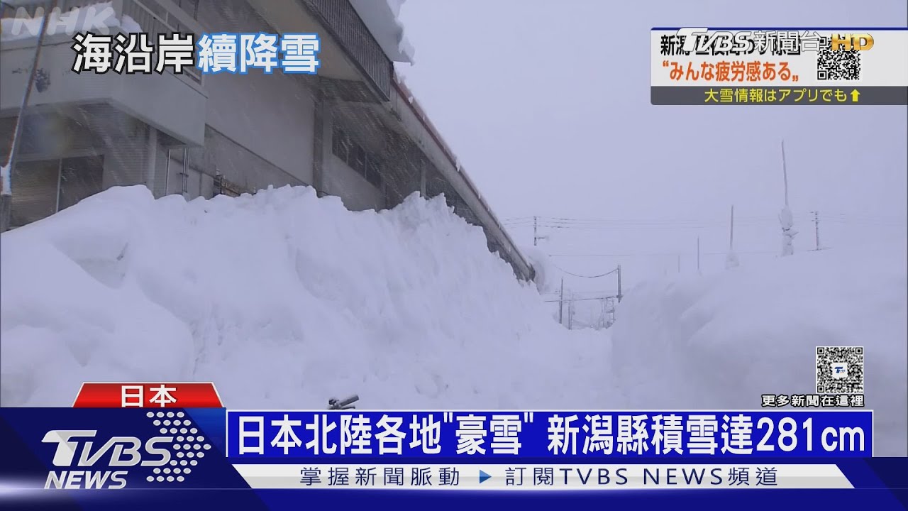 「極地渦旋」分裂! 日本冷空氣一波接一波 東京都心也飄雪｜十點不一樣20260130 @TVBSNEWS01
