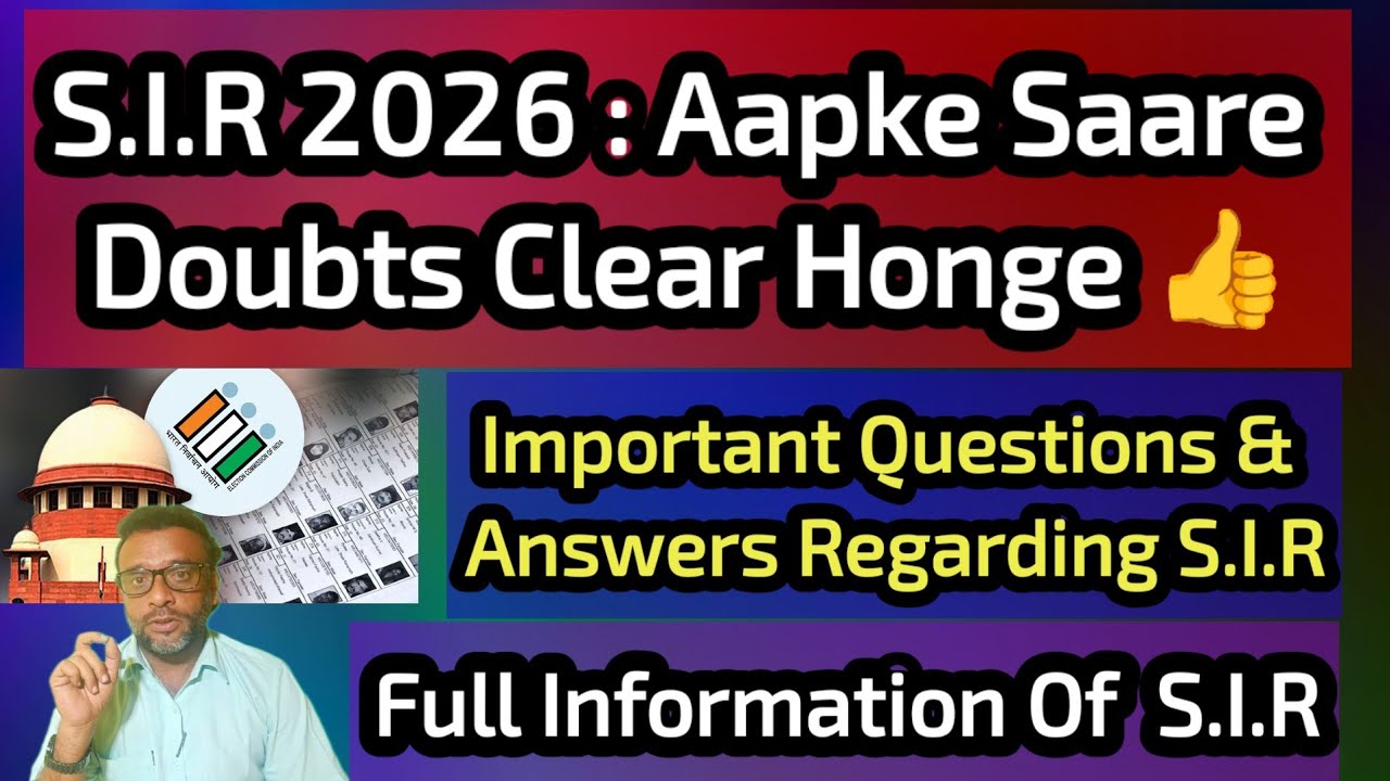 S.I.R 2026 : Full Information 👍 Iss Video Me Saare Doubts Clear Honge 👍 S.I.R Question & Answers 👍