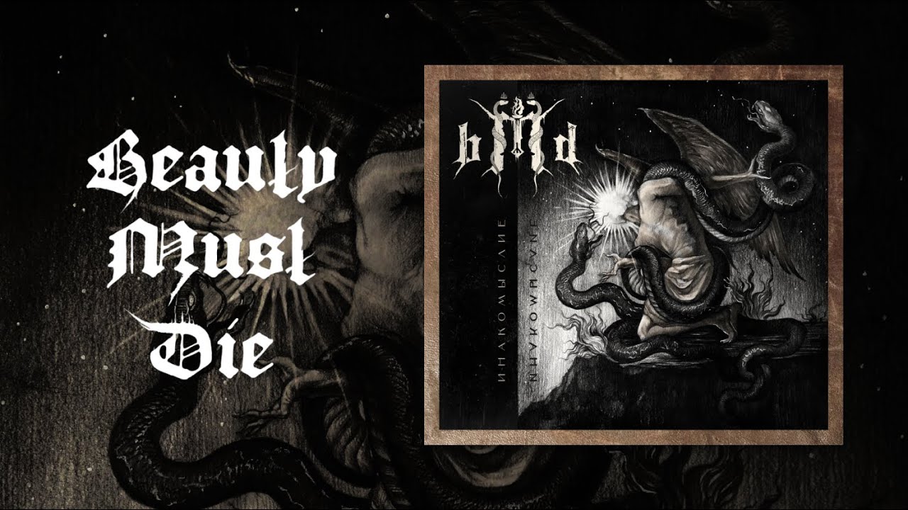 Beauty Must Die - Инакомыслие (Dissent) 2023