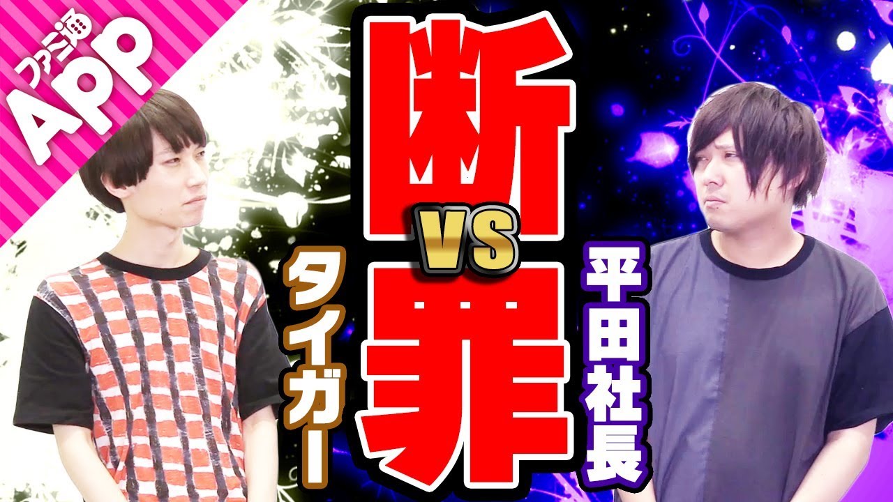 【シャドウバース】最終決戦！年商2億円の不動産会社社長がタイガー桜井に挑む！【VS地獄の平田軍団】