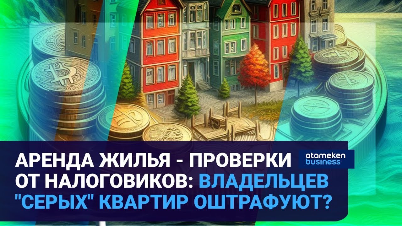Аренда жилья - проверки от налоговиков: владельцев 