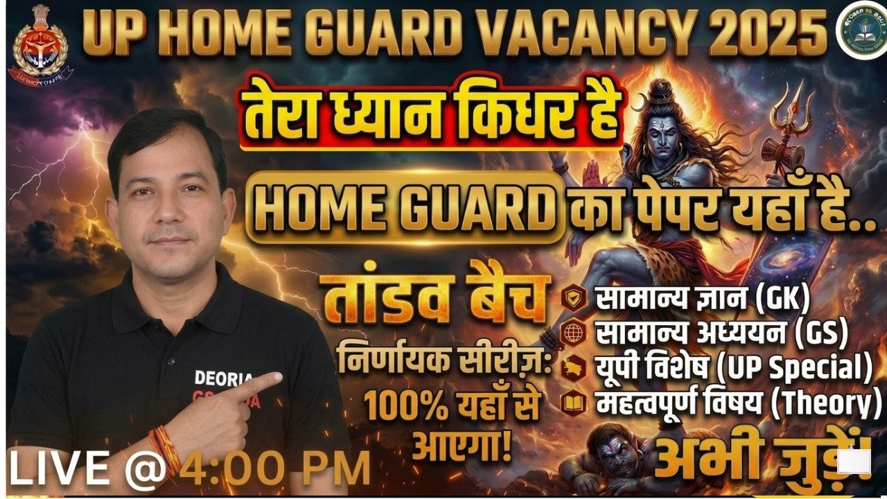 UP HOME GUARD 2025 || GK/GS|| PRACTICE SET || UPSIGKGSPRACTICESET| UPHOMEGUARD|| GK BY SANTOSH SIR