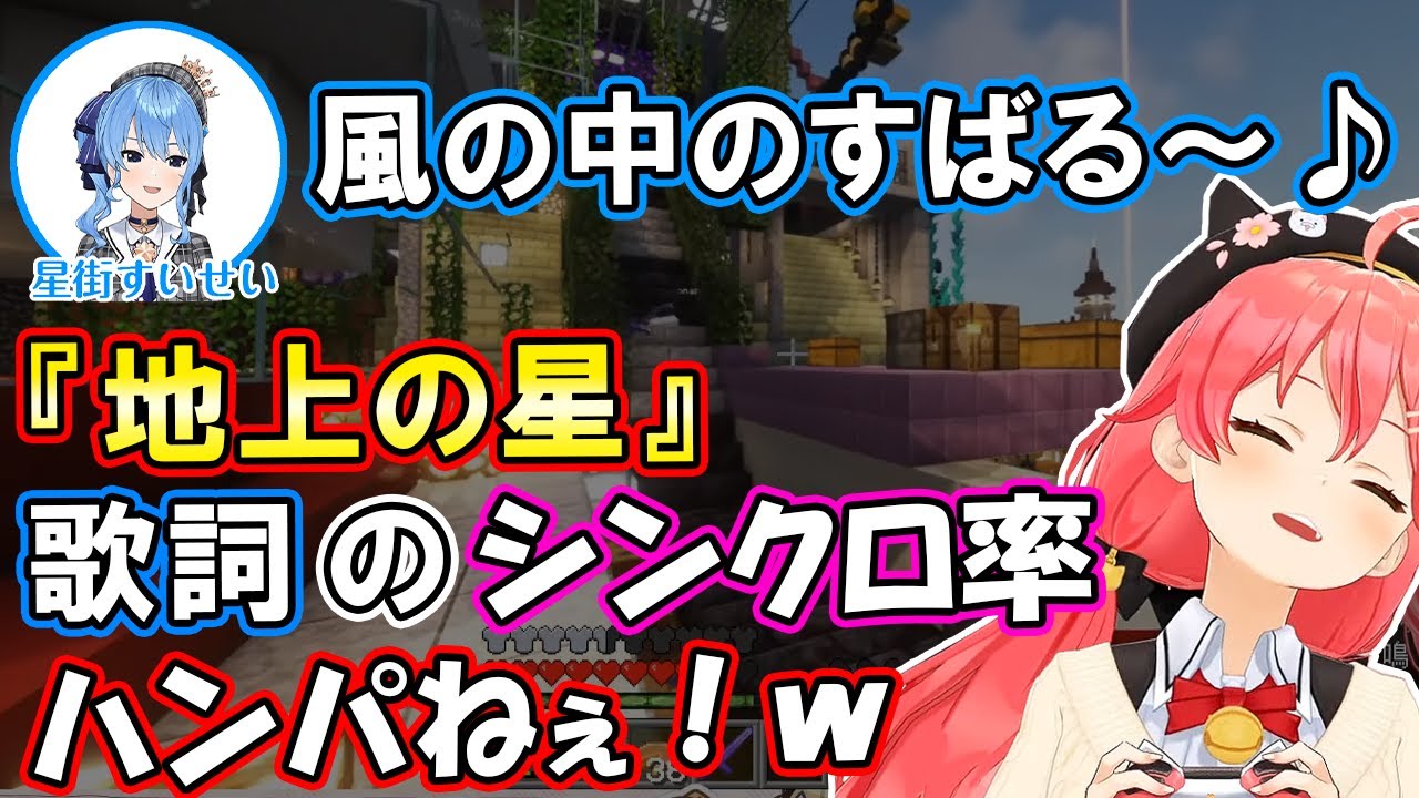 エリトラで飛べずに『地上の星街』になってしまう星街すいせい【ホロライブ/さくらみこ/不知火フレア/尾丸ポルカ/切り抜き】