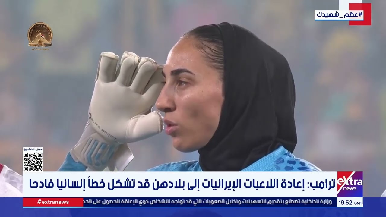 مشاركة منتخب إيران للسيدات في كأس آسيا تتحول إلى قضية دولية شائكة تتجاوز حدود الملعب