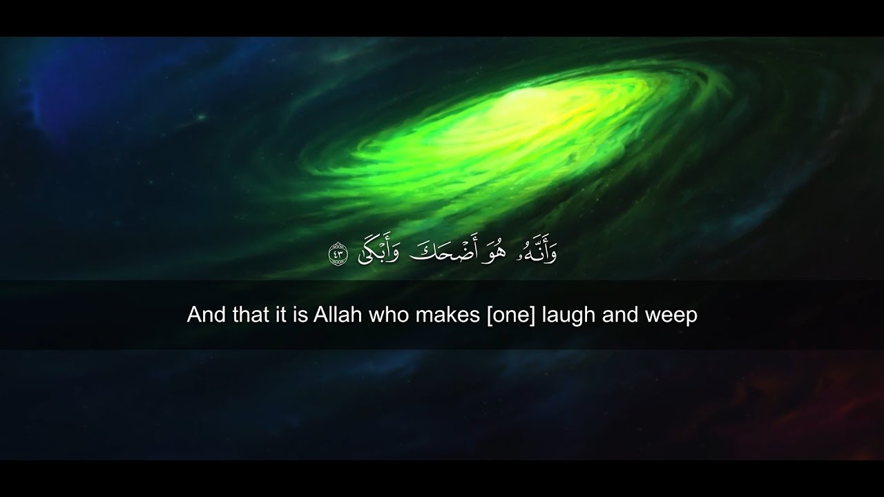 Surah An-Najm [53] - Omar Mahguob