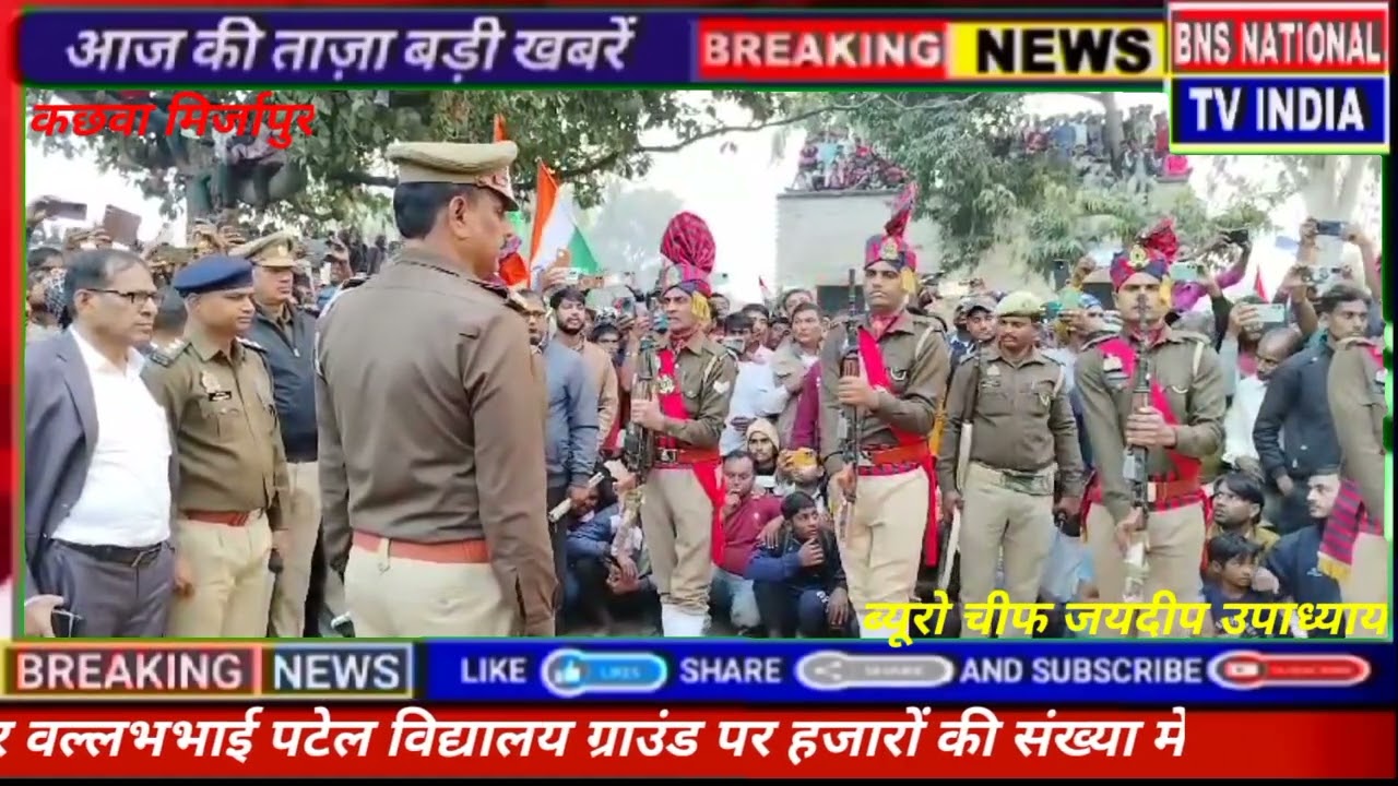 मिर्जापुर कछवां नम आंखों से दी गई भारत के सपूत  चंद्रप्रकाश जी को विदाई उमड़ पड़ा जन सैलाब