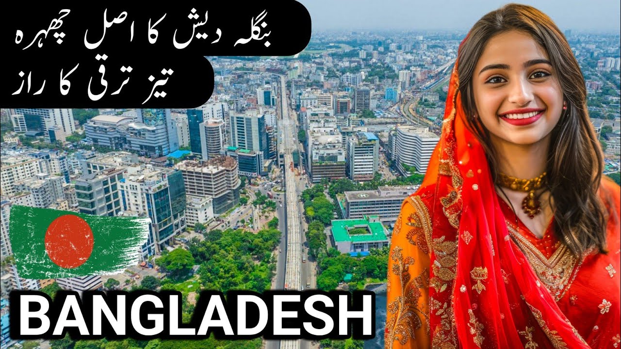 Travel To Bangladesh | Amazing facts About Bangladesh in Urdu/Hindi | Bangladesh Tour |