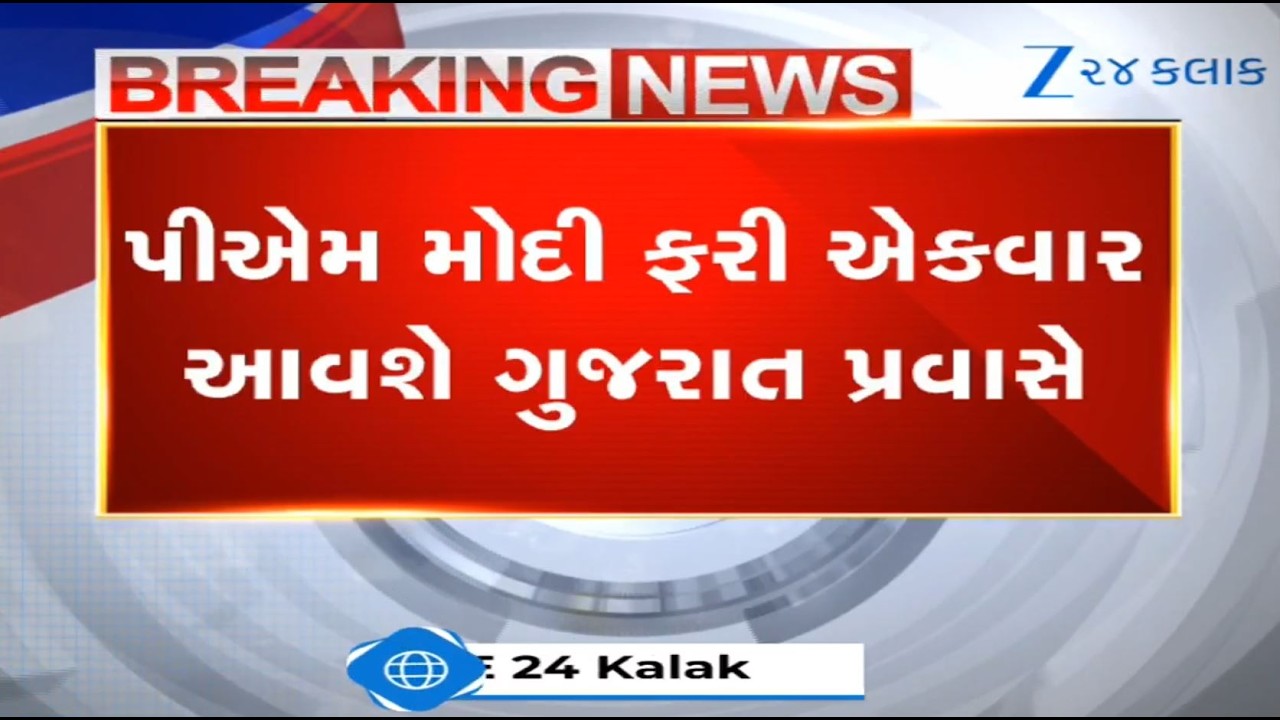 BREAKING: PM Narendra Modi to visit Gujarat on May 11, to take part in Somnath Swabhiman Parv