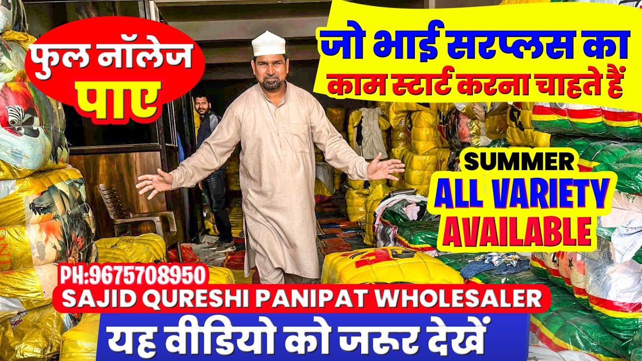 4Bell Live Open ✅Summer ka business ✅Panipat📍Whoolsaler✅Sajid Qureshi ✅#suitmanufacturer #wholesale 