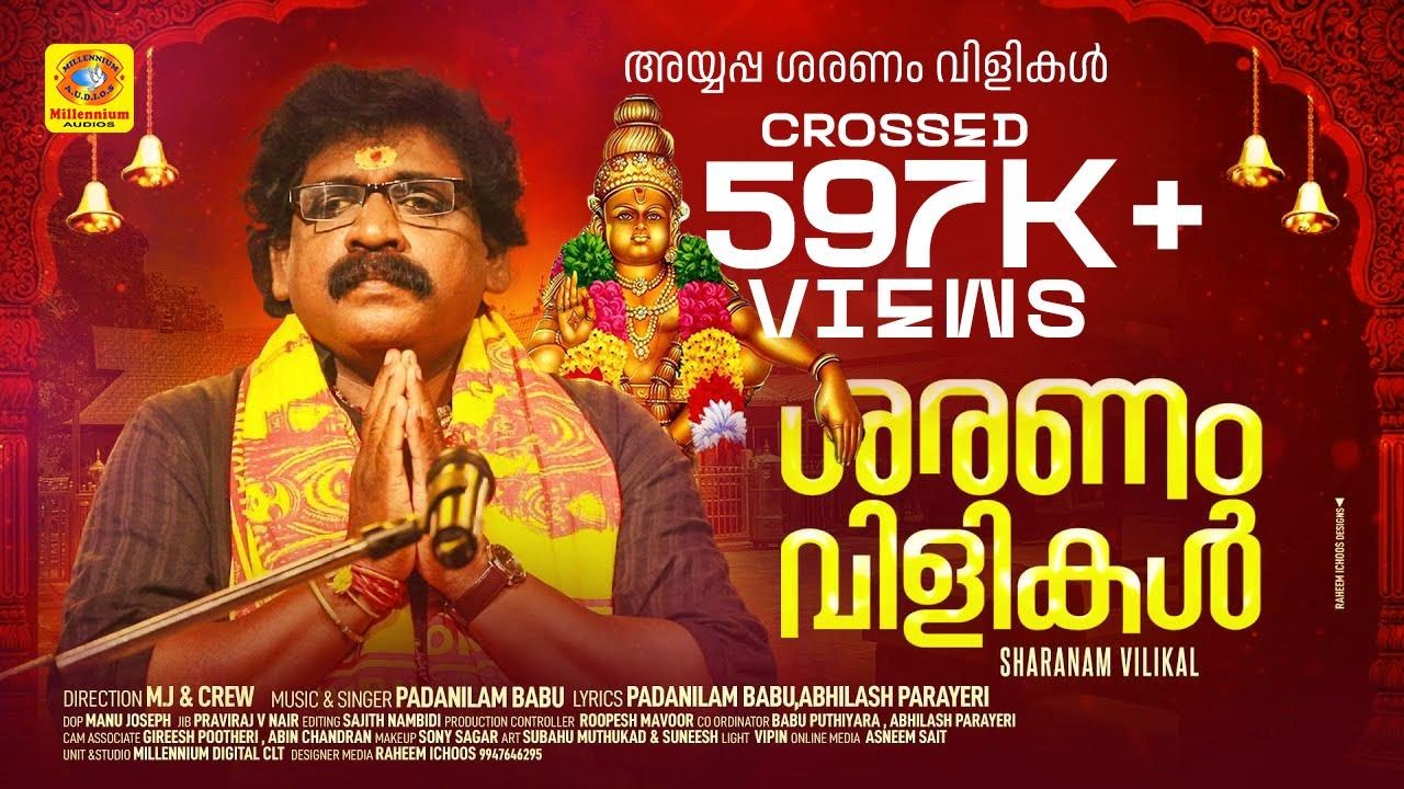 അയ്യപ്പ ശരണം വിളികള്‍  | Ayyappa Saranam Vilikal | Padanilam Babu | Hindu Devotional Video Song |