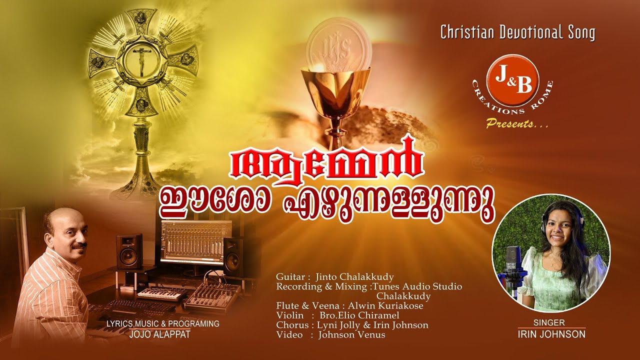 Divyakarunnyamai Ennil