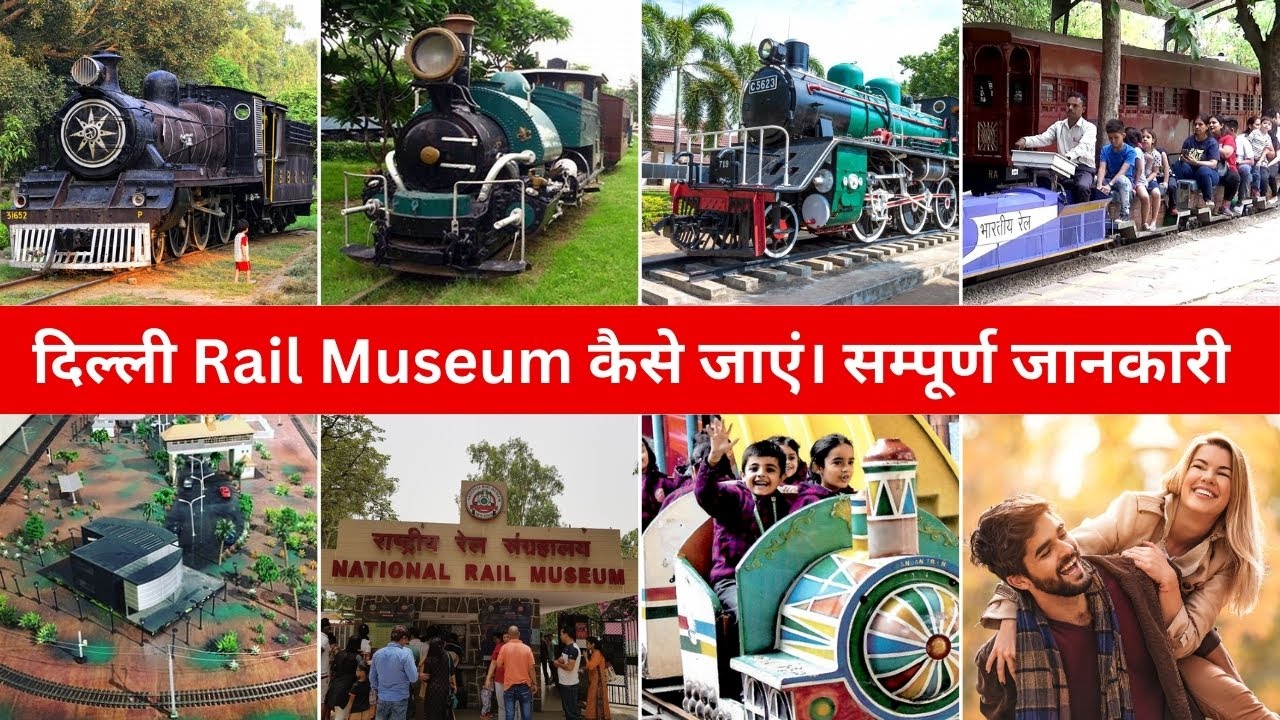rail museum delhi | rail museum delhi ticket price | national rail museum delhi | rail museum
