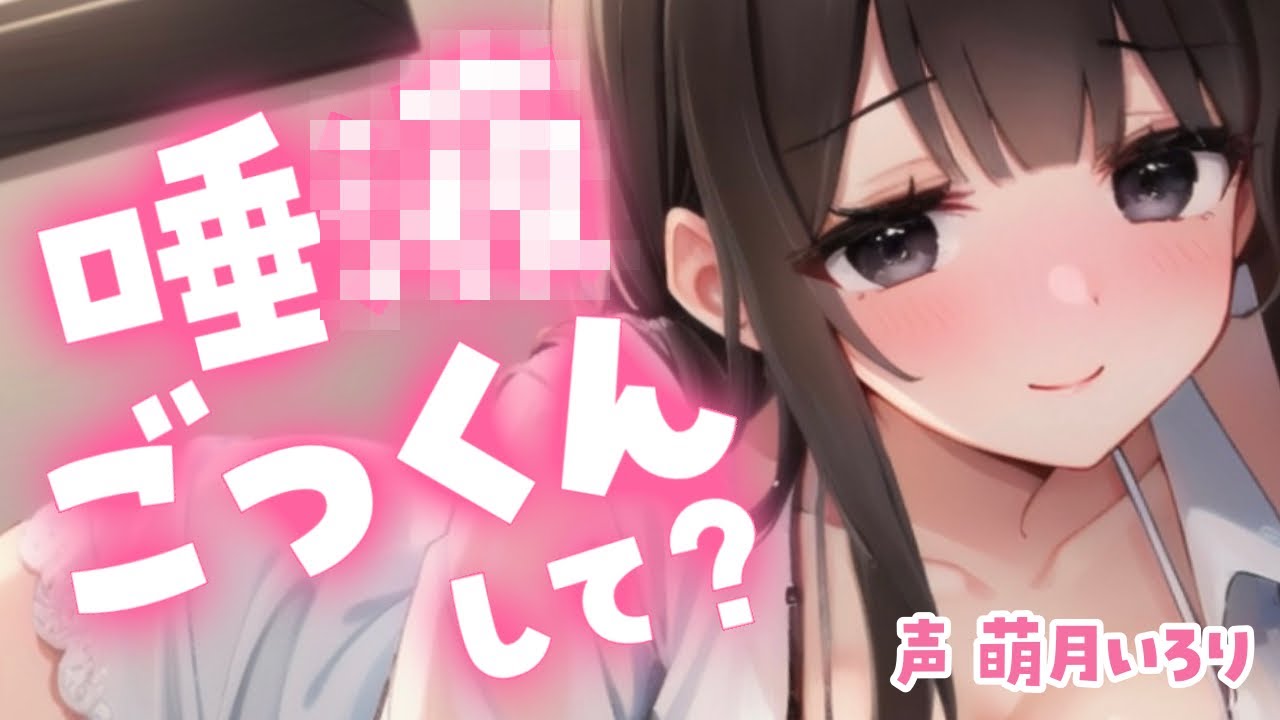 【ﾃﾞﾛ甘/ｷｽ】年上彼女と飴玉を口移ししてたら口内に唾◯を流し込まれ…♡【男性向けシチュエーションボイス/ASMR/甘々ふわふわ系】
