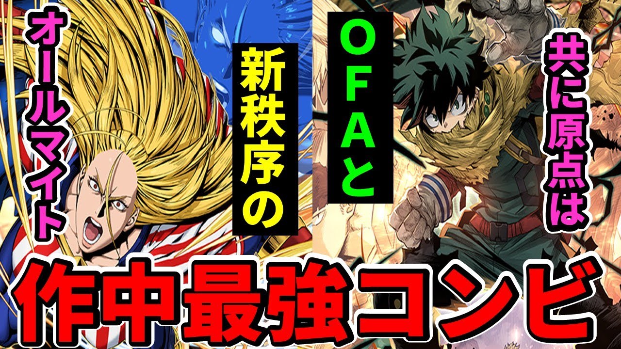 【スター＆デク】「平和の象徴」の後継者【パズドラ】