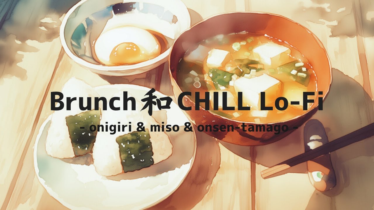 brunch 和 chill Lo-Fi / 作業用 勉強用 BGM 1時間 / Morning lofi / SCENE