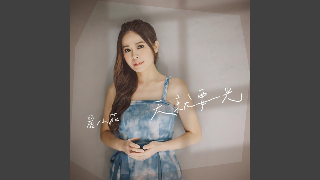 軟心