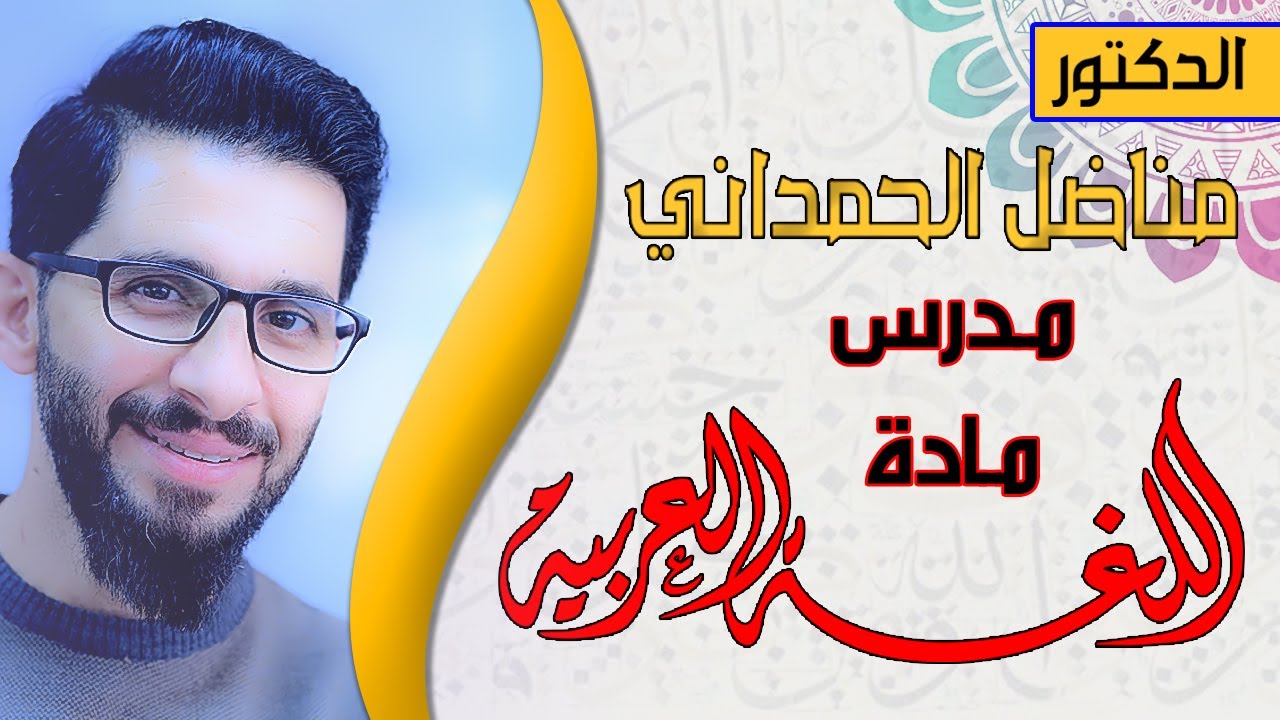 أسلوب النفي، اداة النفي ( غير )، المحاضرة الاولى.