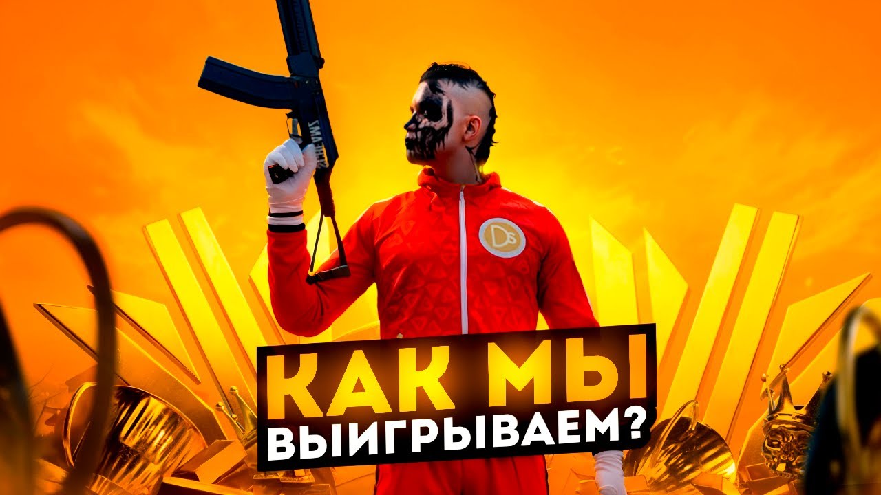 СЕКРЕТЫ ПОБЕДЫ / КАК МЫ ВЫИГРЫВАЕМ ЛЮБОЙ ТУРНИР В GTA 5 RP | MAJESTIC RP