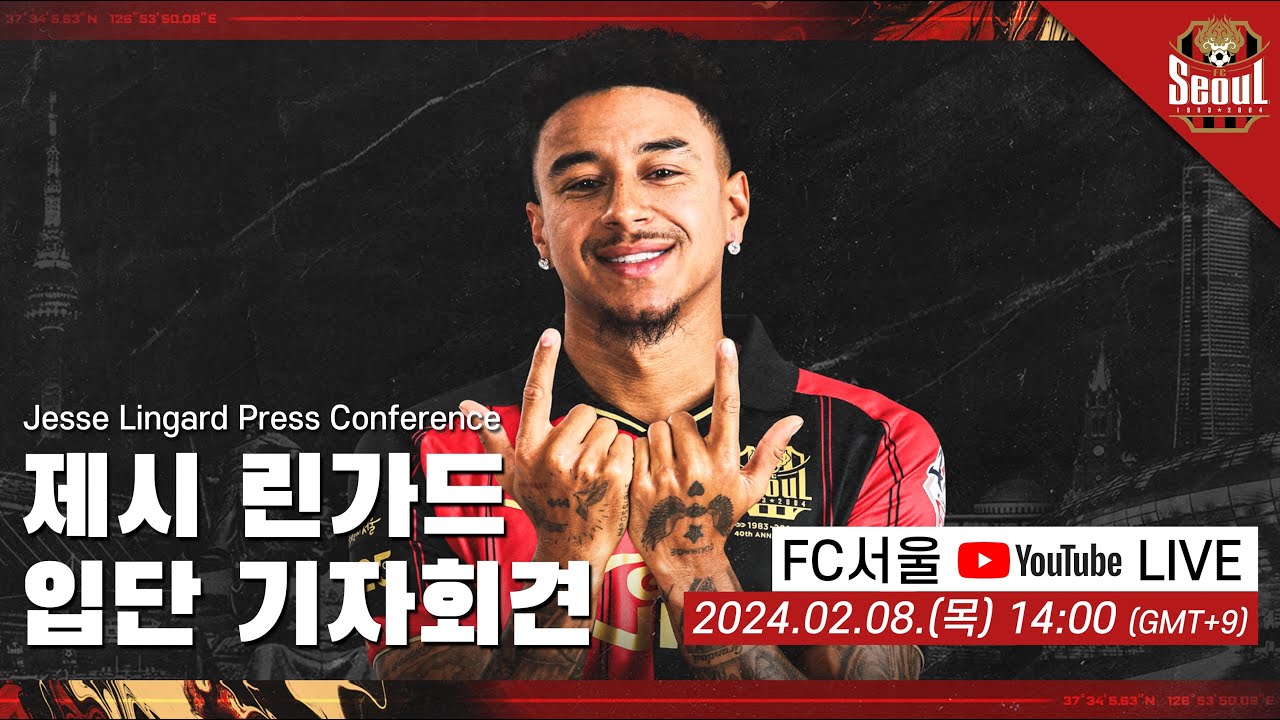 제시 린가드 FC서울 입단 기자회견