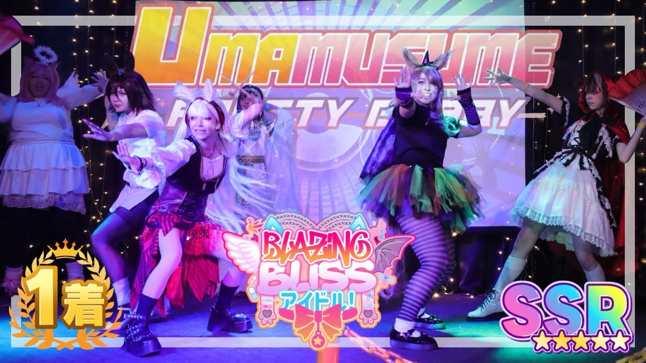 [ ʙʟᴀᴢɪɴɢ ʙʟɪꜱꜱ アイドル! ]  [Re]:Mirage : Idol-Fright Night || UMAMUSUME PERFORMANCE 🐴🧲