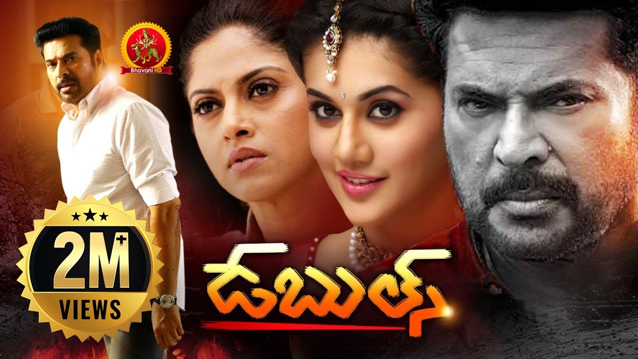 Taapsee Latest Telugu Movie | Doubles | Mammootty  | Nadhiya | Latest Telugu Movies