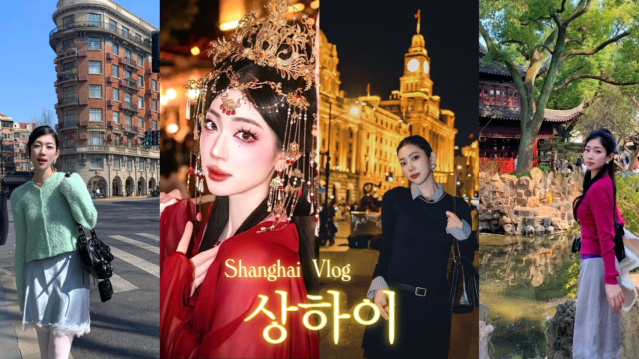 꽉 채운 2박 3일 상하이 여행 VLOG 🇨🇳 | 썸네일과 많이 다른.. 먹기만 하는 브이로그