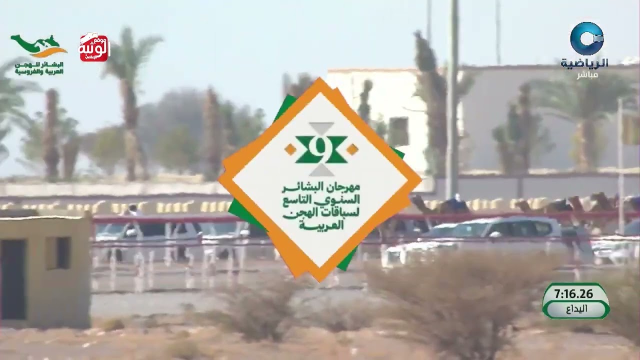 ش4 الدرع لــ حمدان بن سعيد جابر الحربي 9:02:84