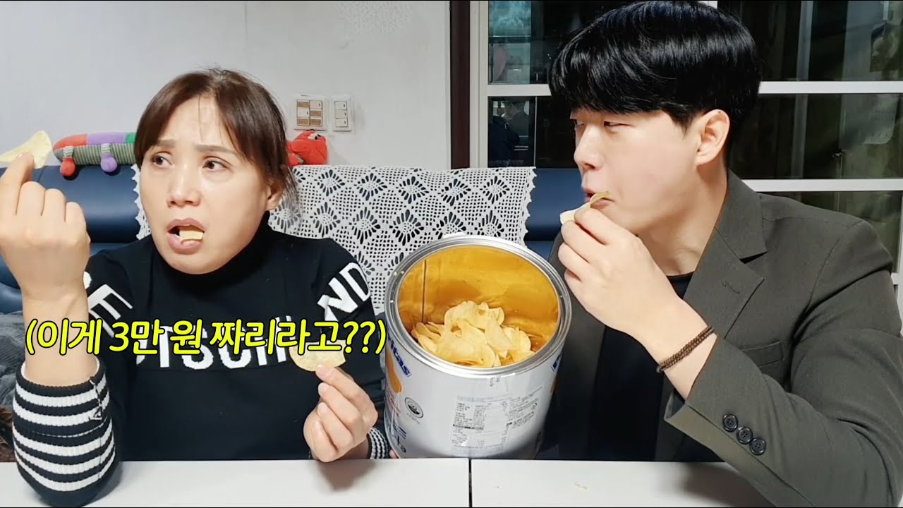 [ENG] 엄마를 위해 3만원짜리 초대형 깡통 감자칩을 준비해봤습니다.