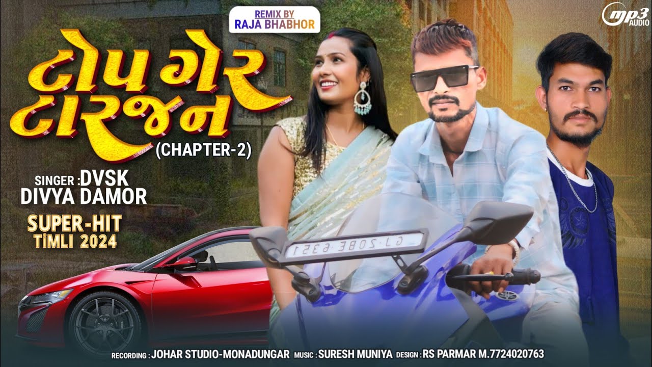 ટોપ ગેર ટારજન 2 || Top Ger Targan 2 || Sanesh M Katara Dvsk And Divya Damor New Timli Song 2024